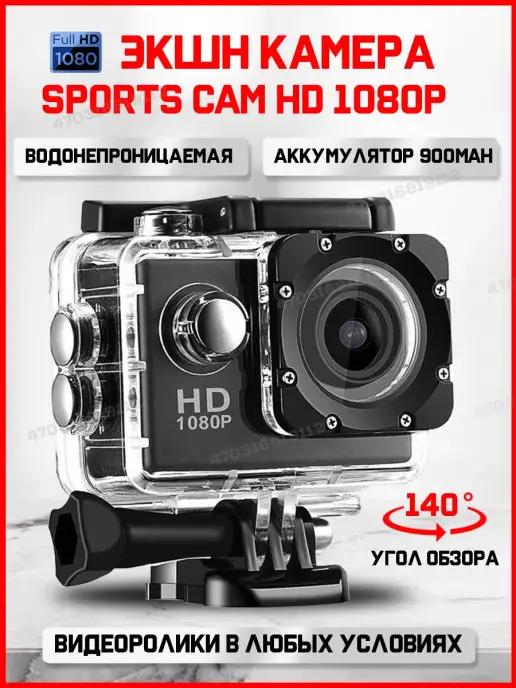 PROgadget | Экшн-камеры HD экшен видеокамера