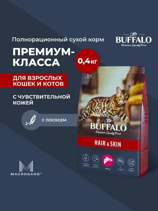 Корм для кошек сухой с лососем Мистер Баффало 400г