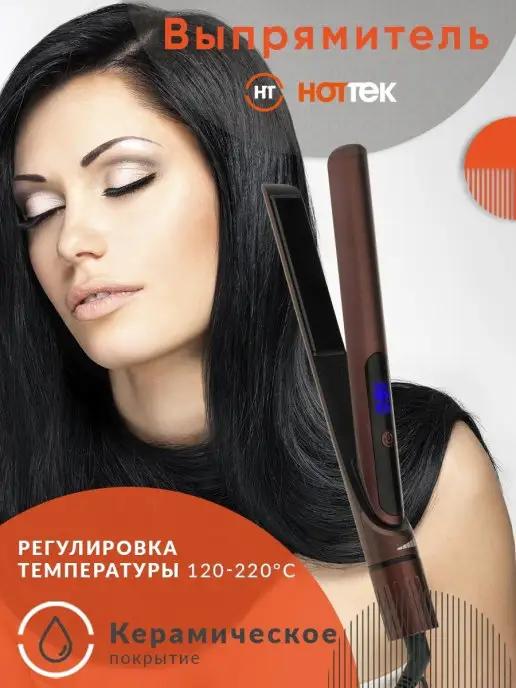 Утюжок для волос, плойка HT-958-002