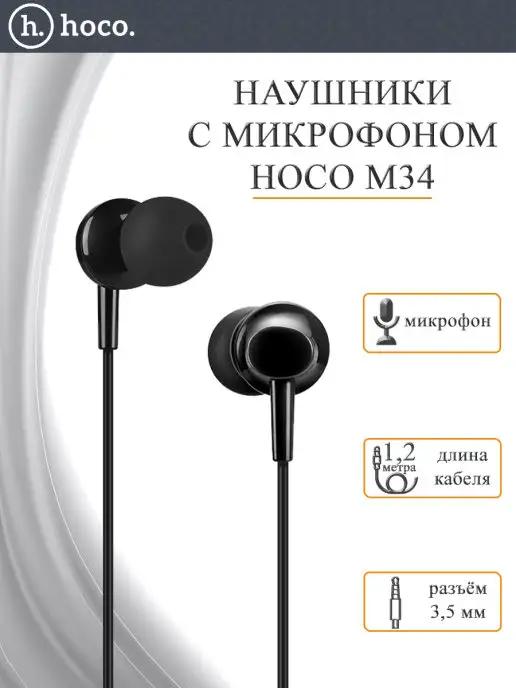 Наушники с микрофоном M14 Inital Sound, кабель 1.2 м