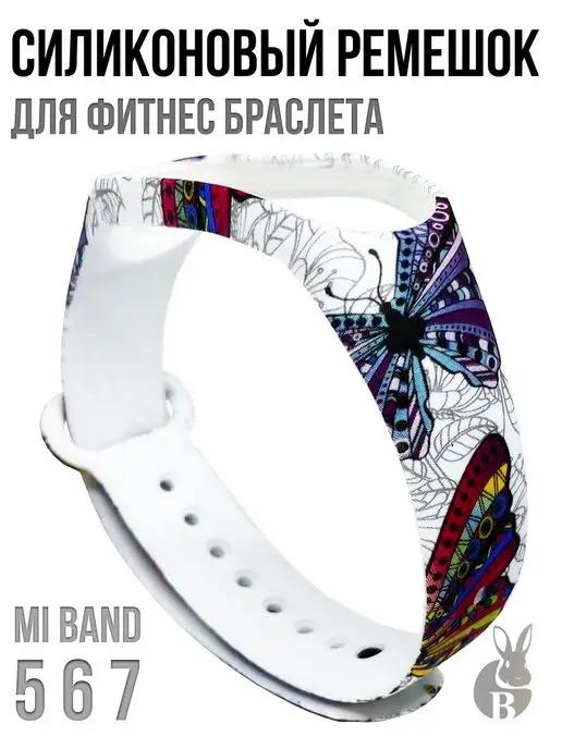 Силиконовый ремешок для фитнес-браслета Xiaomi Mi Band 5 6 7