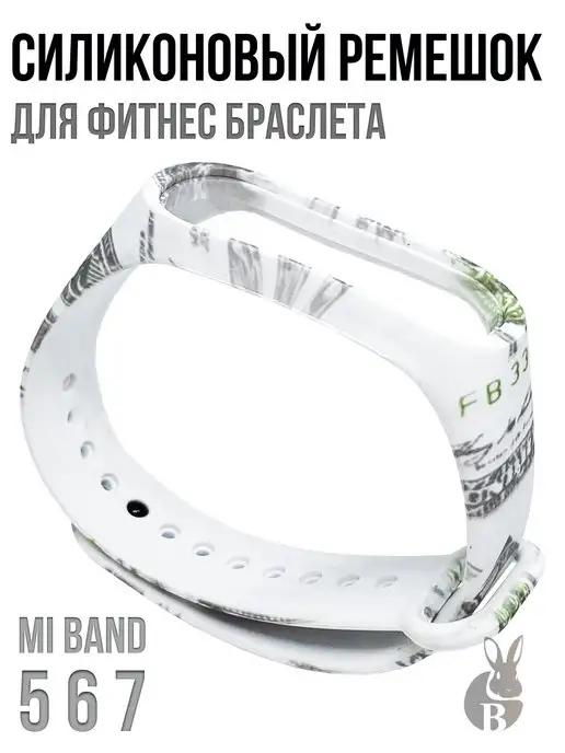 Силиконовый ремешок для фитнес-браслета Xiaomi Mi Band 5 6 7