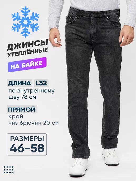 SUPER SHIP JEANS | Джинсы мужские утепленные с начесом на байке