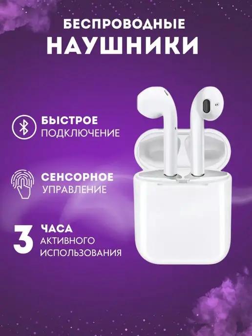 MyLatso | Беспроводные блютуз наушники с микрофоном для iphone андроид