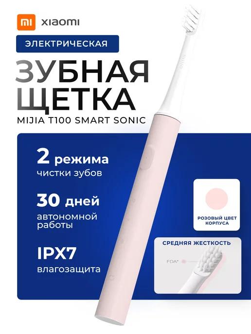 Электрическая зубная щётка Mijia T100