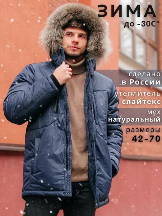 BISER OUTDOOR | Куртка зимняя пуховик Аляска с капюшоном