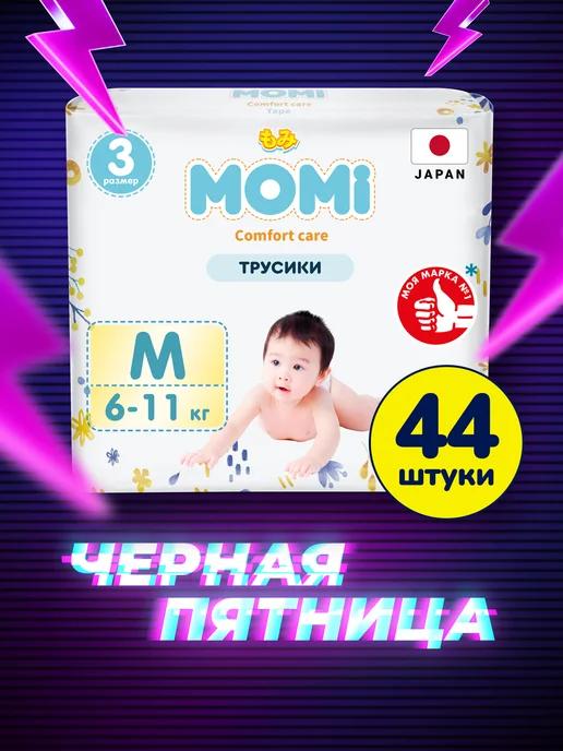 Подгузники трусики COMFORT CARE 3 размер M 6-11 кг 44шт