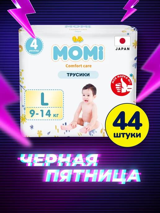 Momi | Подгузники трусики COMFORT CARE 4 размер L 9-14 кг 44шт