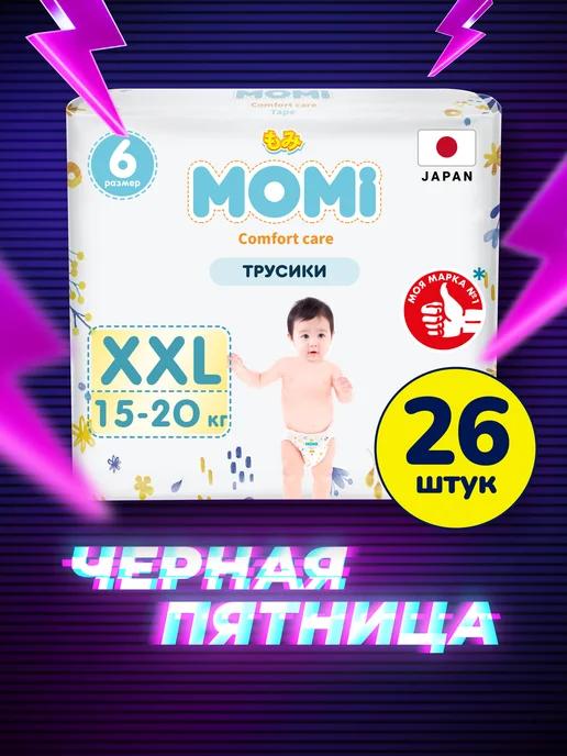 Подгузники трусики COMFORT CARE 6 размер XXL 15-20 кг 26шт