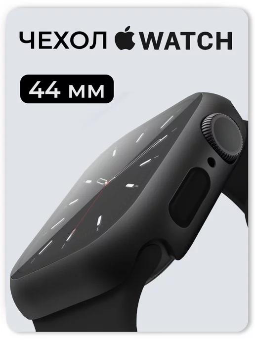 апл вотч чехол на часы apple watch 44mm