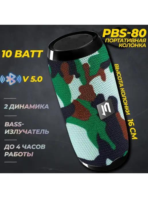 Портативная колонка беспроводная блютуз PBS-80