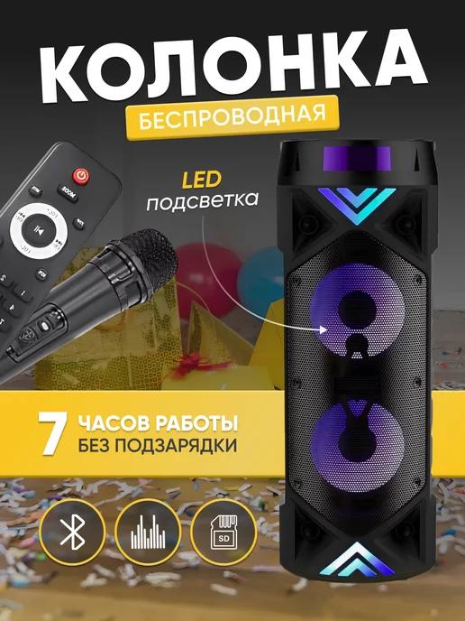 BTSPEAKERZQS | Колонка большая с микрофоном