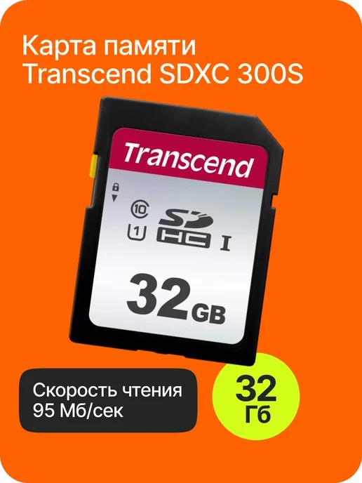 Карта памяти SDXC 300S (95 40 MB s) 32GB