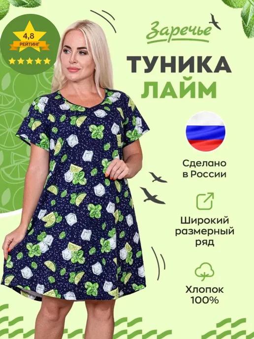 Туника женская из хлопка Платье трикотажное