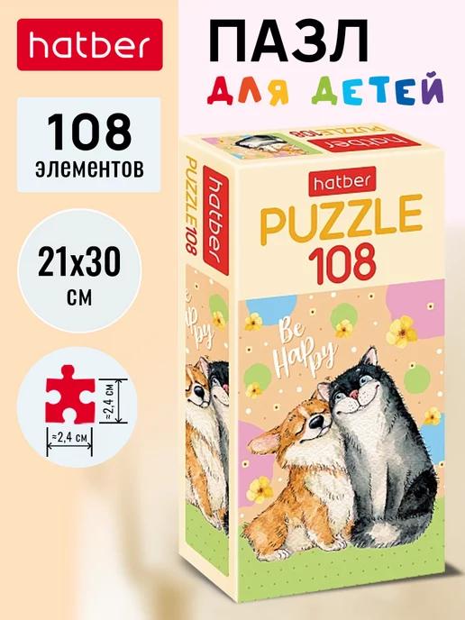 Пазл 108 элементов 210х300мм