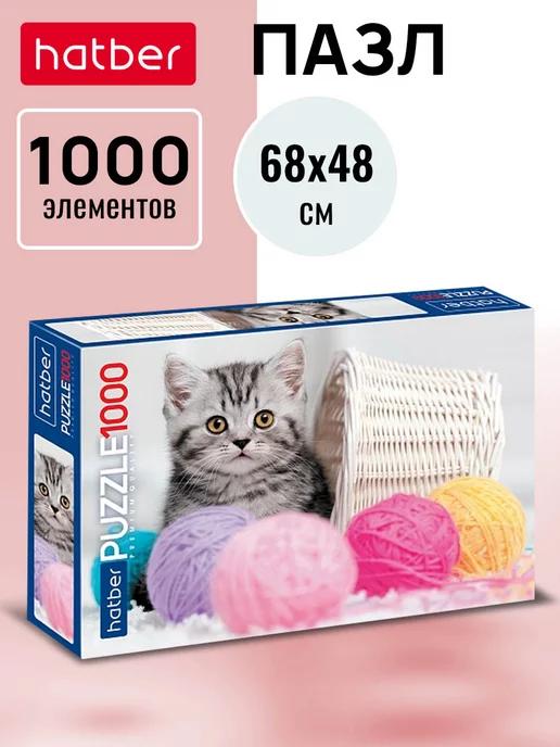 Пазл 1000 элементов 680х480мм Котенок с клубочком