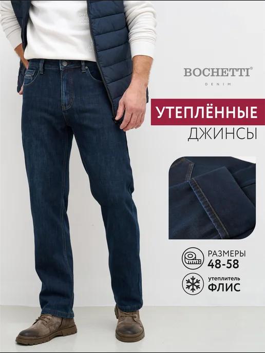 BOCHETTI | Джинсы утепленные на флисе прямые