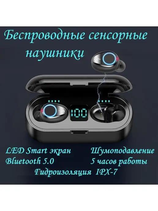 TWS наушники Беспроводные для Android и iPhone bluetooth 5.0…