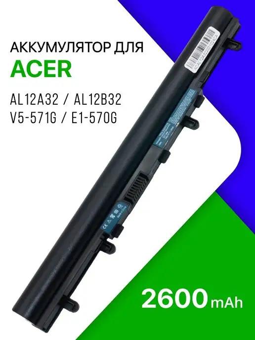 Аккумулятор AL12A32 для ноутбука 2600mAh, 14.8V