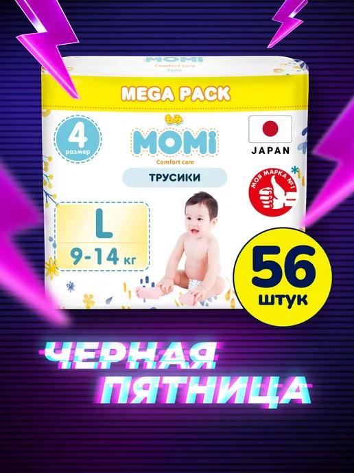 Подгузники трусики Mega COMFORT CARE 4 L 9-14 кг 56шт