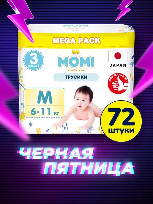 Momi | Подгузники трусики Mega COMFORT CARE 3 M 6-11 кг 72шт