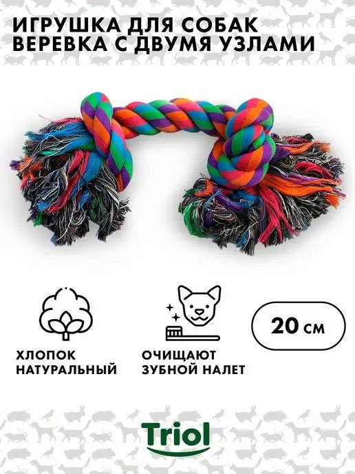 Игрушка для собак Triol "Веревка, 2 узла