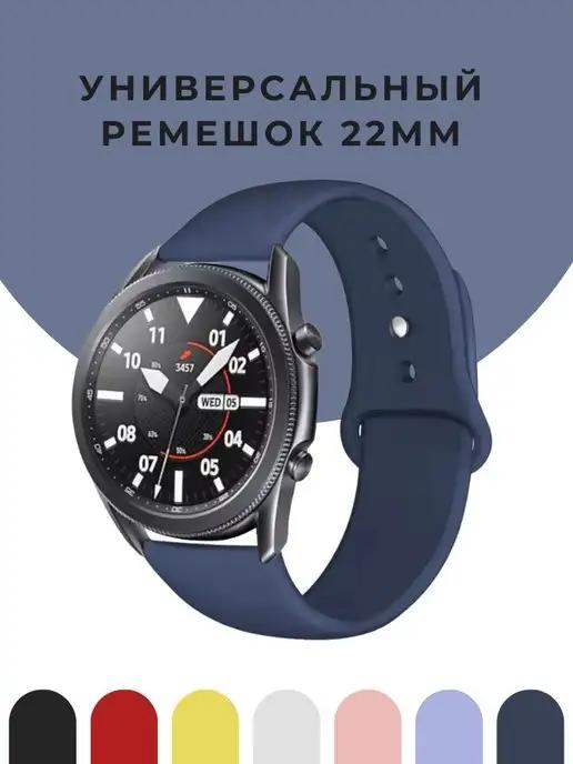 Ремешок для смарт часов 22 мм Huawei GT Amazfit GTR Samsung