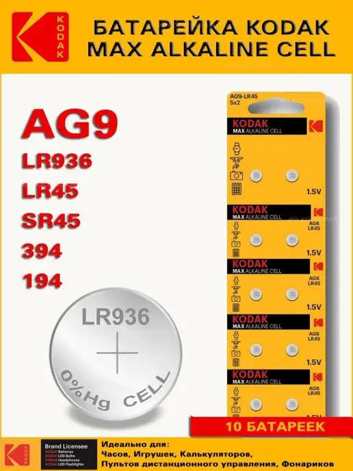 Батарейка MAX AG9 LR936 394 Alkaline 1.5 V - 10 шт