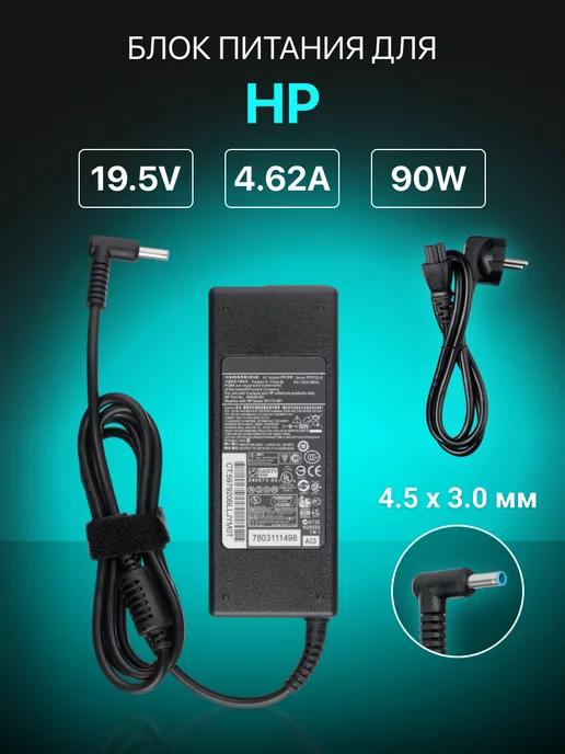 Зарядка для ноутбука ADP-90WH 90W штекер 4.5x3.0мм