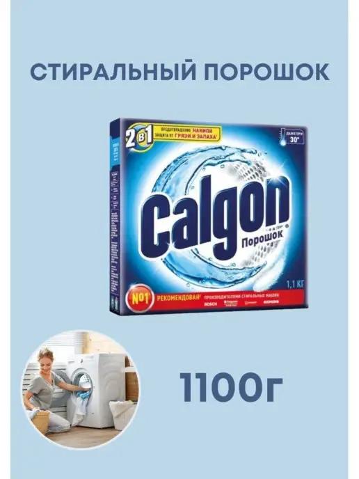 Calgon Калгон | Калгон гель калгон порошок от накипи