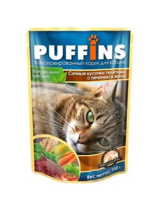 Puffins | консервы для кошек в желе, Телятина с печенью кусочки, 100г…