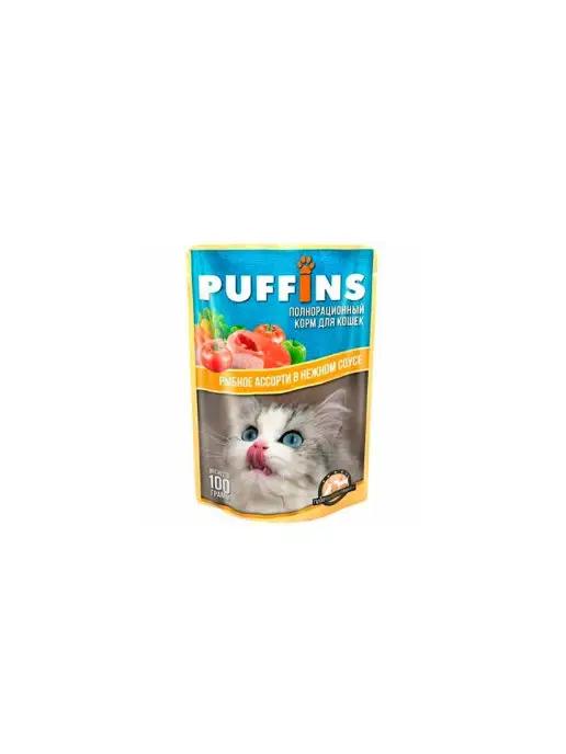 Puffins | консервы для кошек, Рыбное ассорти в нежном соусе, 100г, 12ш…