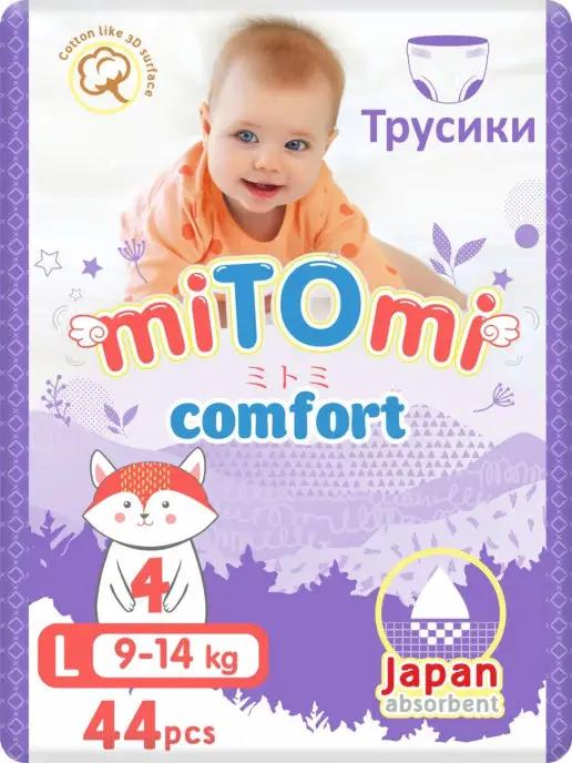 Трусики-подгузники Comfort, 4 L (9-14 кг), 44 шт