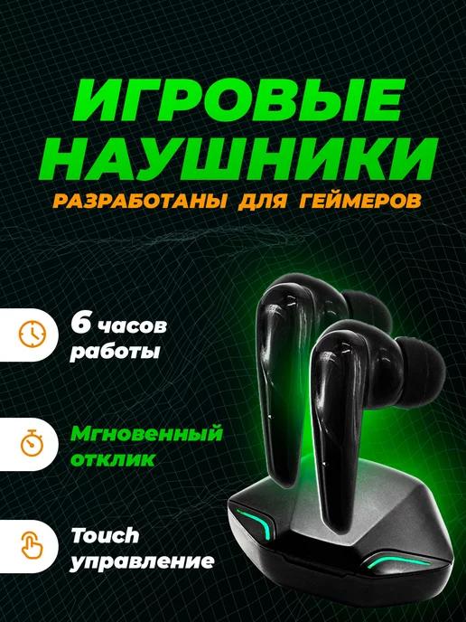 Наушники игровые беспроводные блютуз подсветка RH-885BTH