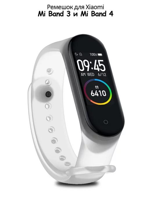 Ремешок для Mi Band 3 и Mi Band 4 силиконовый