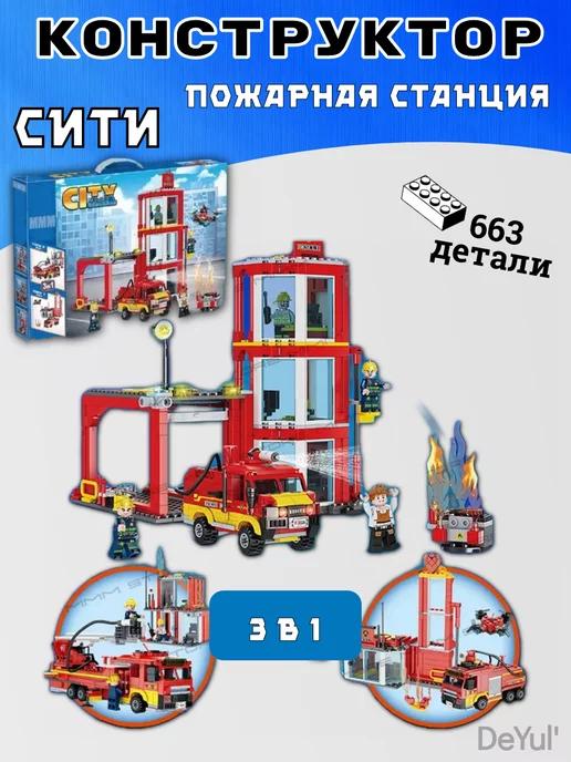 Конструктор Сити 3 в 1 Пожарная станция 3325