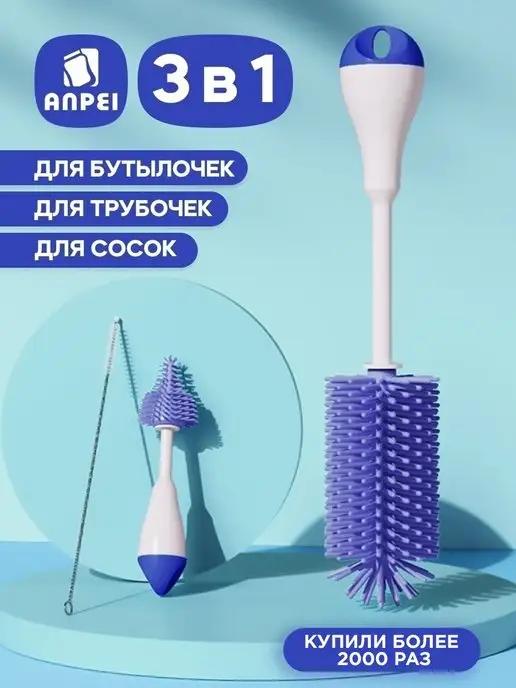 Anpei | Ершик для бутылок