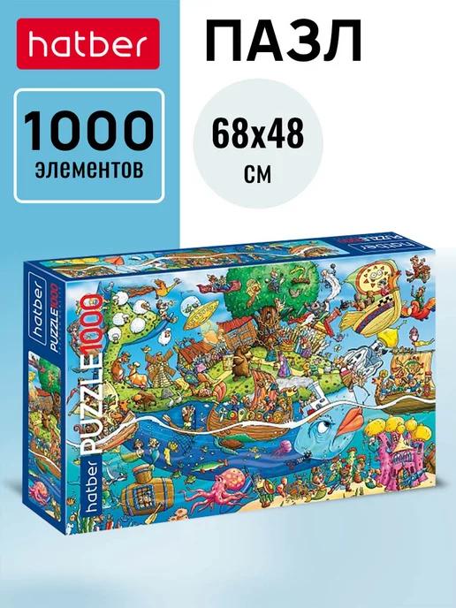 Пазл 1000 элементов 680х480мм Рыба-кит