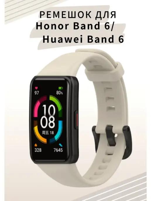 Ремешок для Honor Band 6 для Huawei Band 6