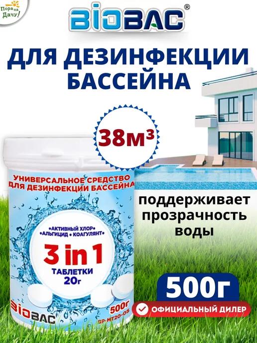 Универсал 3 в 1 500г