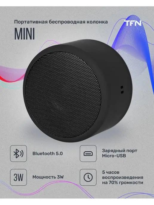 Портативная колонка Mini 3 Вт, Bluetooth, 1200 мА*ч