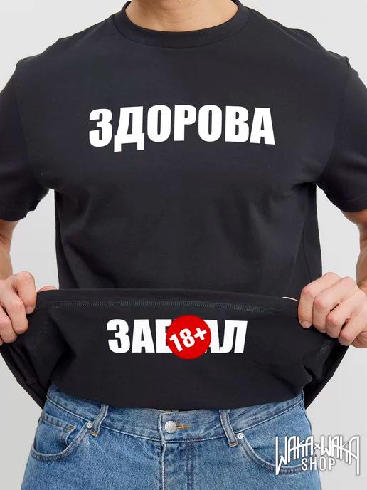 Футболка черная