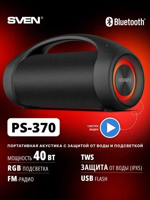 Беспроводная портативная bluetooth колонка PS-370, 40 Вт