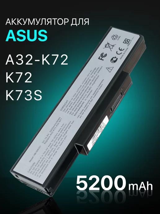 Аккумулятор для ноутбука A32-K72 56Wh5200mAh10.8V