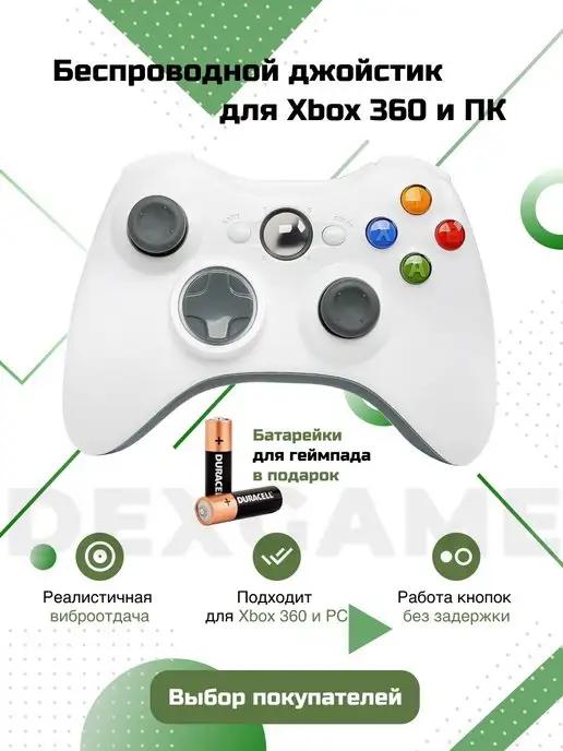 Геймпад для пк беспроводной, для телефона, xbox 360, ps3