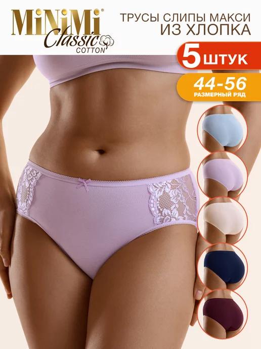 Трусы BO242 Slip Maxi слипы макси кружевные из хлопка 5 шт