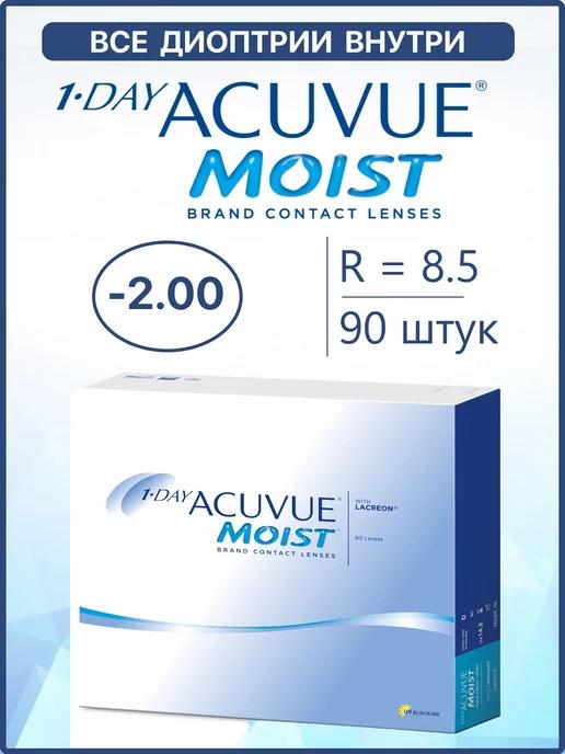 Линзы Акувью Moist 1 Day Моист 1-day 90 шт 8.5 -2.00