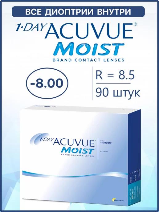 Линзы Акувью Moist 1 Day Моист 1-day 90 шт 8.5 -8.00