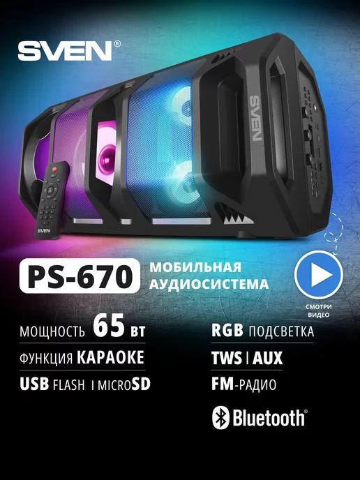 Музыкальная портативная bluetooth колонка PS-670, 65 Вт