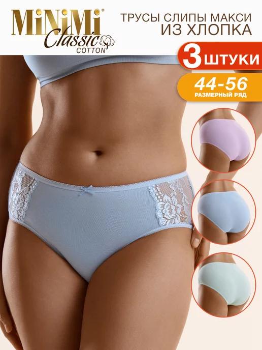 Трусы BO242 Slip Maxi слипы макси кружевные из хлопка 3 шт